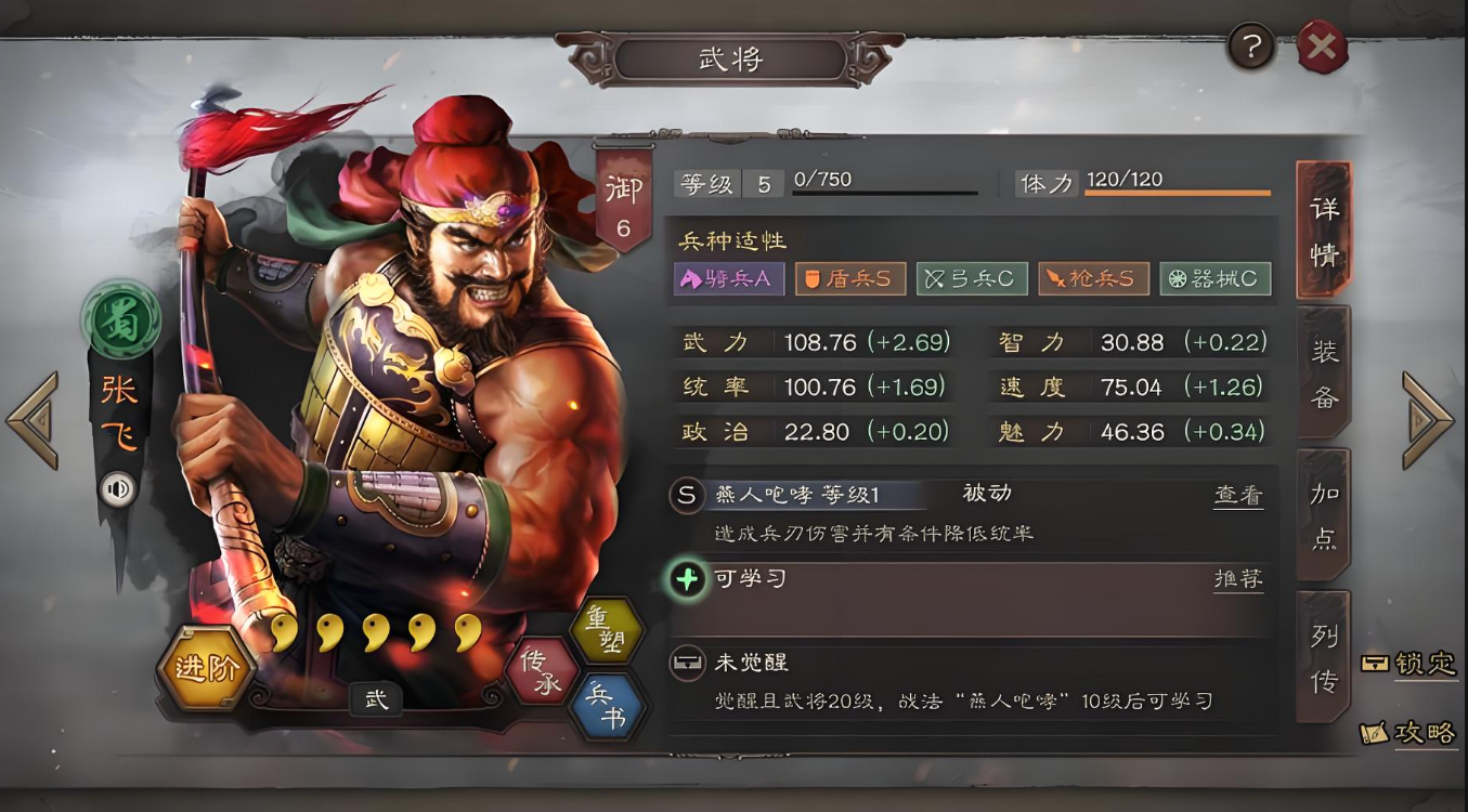 三国志战略版s3桃园枪怎么玩
