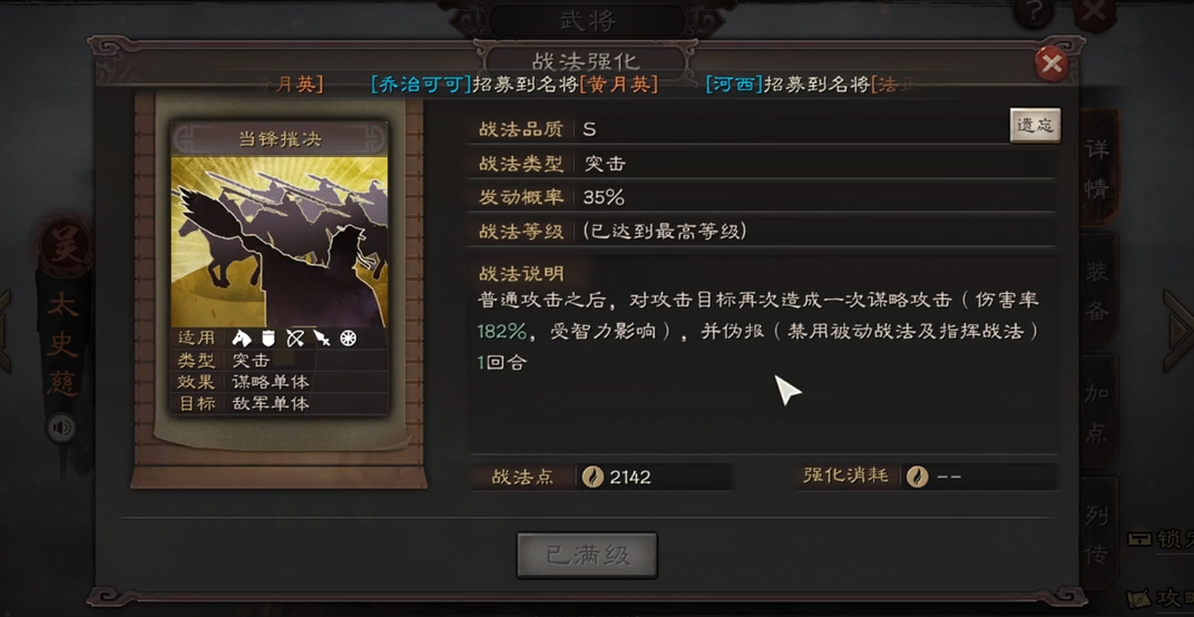 三国志战略版如何攻击吕布