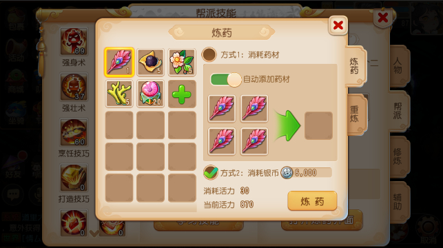 梦幻西游手游什么炼药出九转