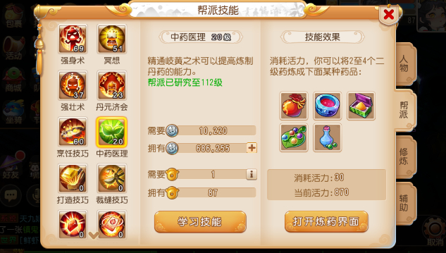 梦幻西游手游什么炼药出九转