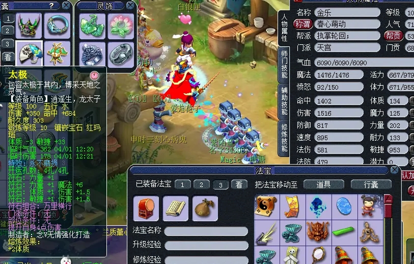 梦幻西游物理需要带什么特技