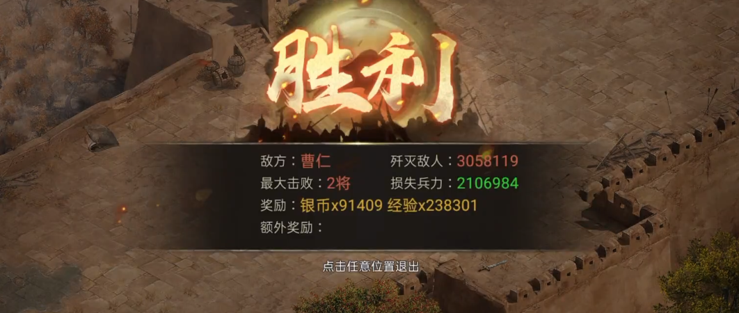 攻城掠地里面曹仁副本怎么打