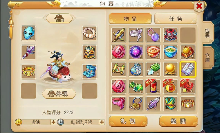 梦幻西游手游刺猬坐骑获得都要什么