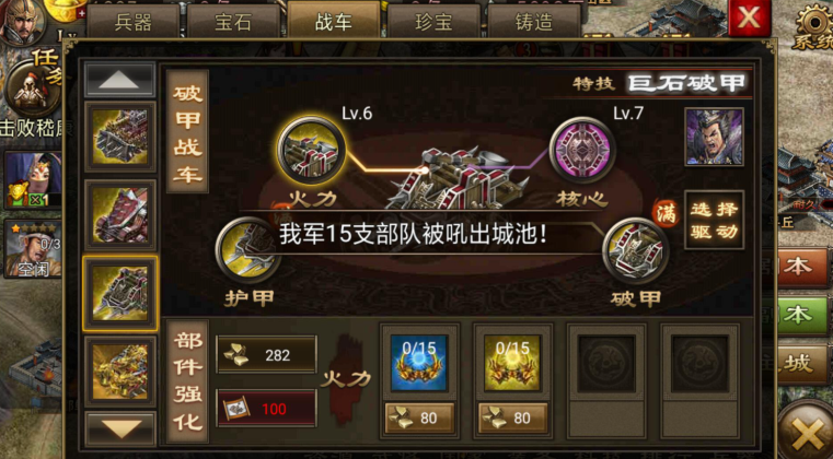 攻城掠地陨铁干什么的