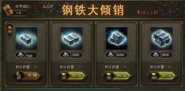 攻城掠地陨铁干什么的