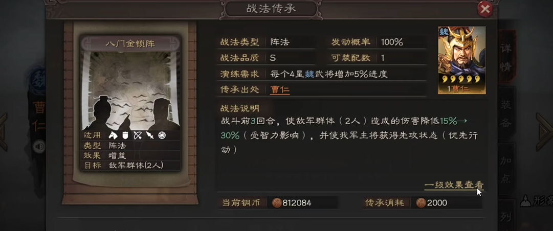 三国志战略版白马义从用什么代替