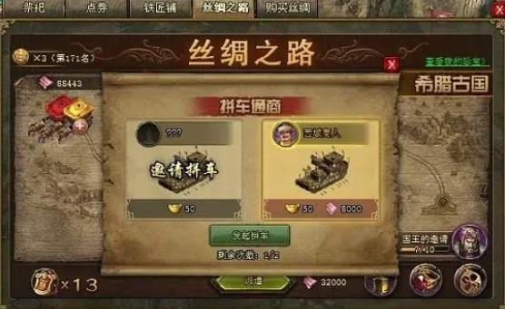 攻城掠地通商是什么