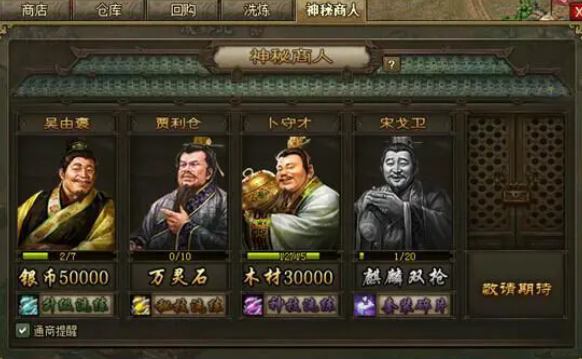 攻城掠地通商是什么