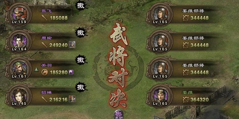 攻城掠地姜维穿什么好