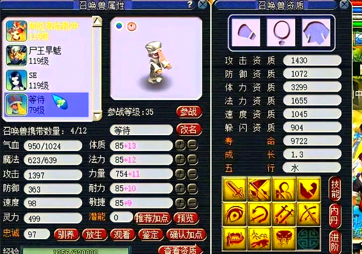 梦幻西游稀有宠有什么