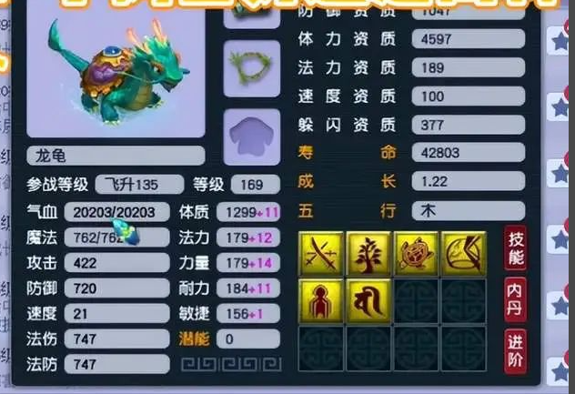 梦幻西游稀有宠有什么