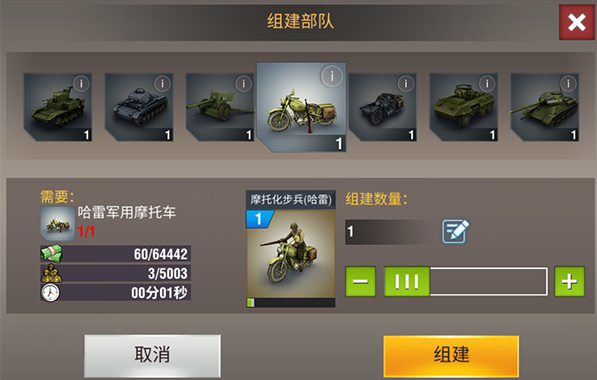 二战风云前期出什么兵