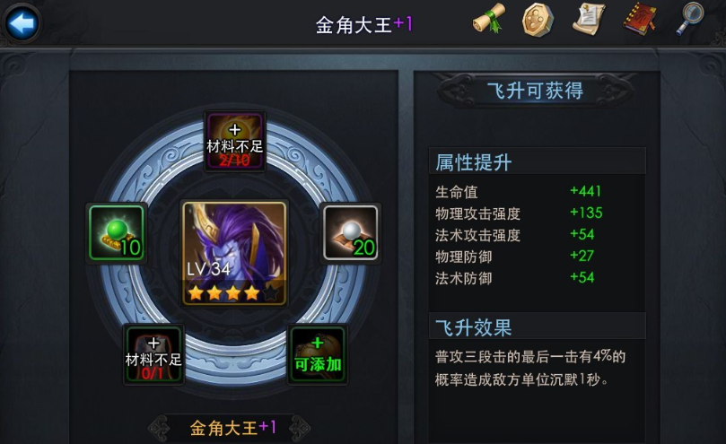 乱斗西游金角大王什么属性