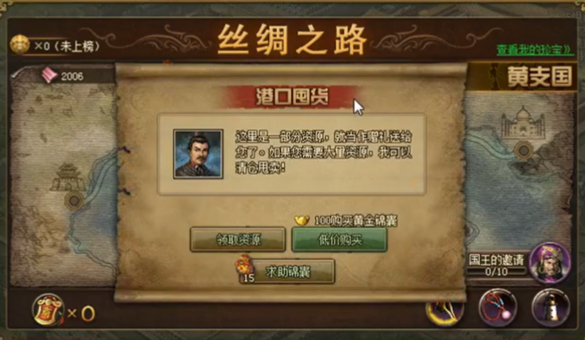 攻城掠地中珍宝指什么