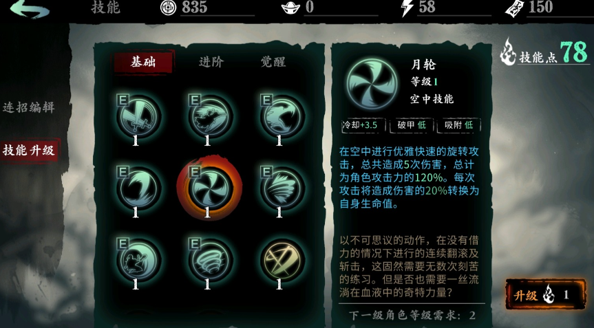影之刃3中魂什么职业好