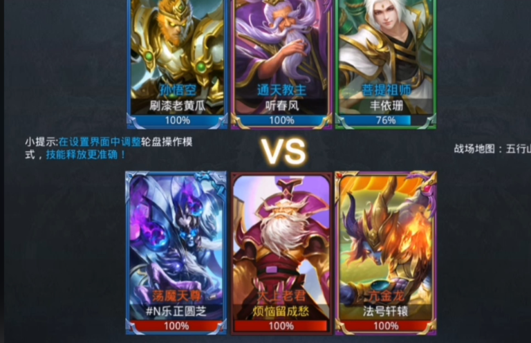 乱斗西游太上老君怎么样