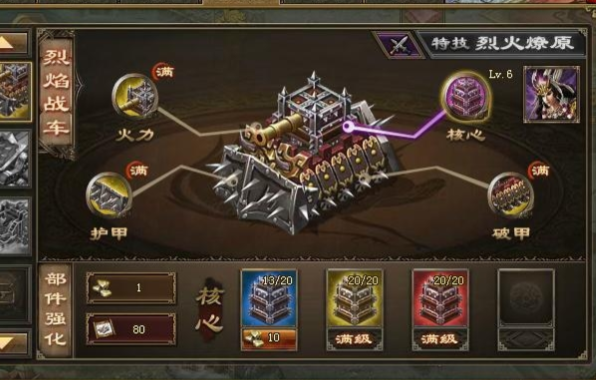 攻城掠地霹雳车有什么用