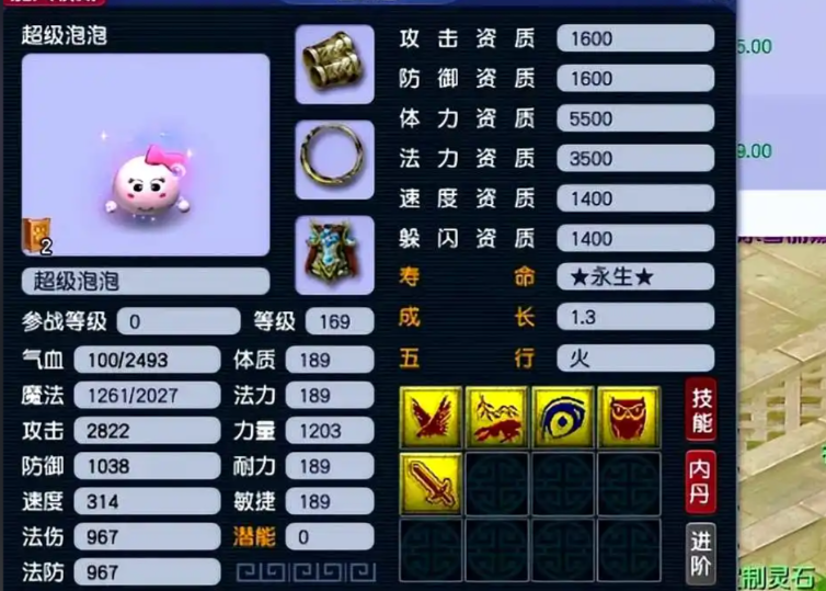 梦幻西游超级泡泡打什么内丹