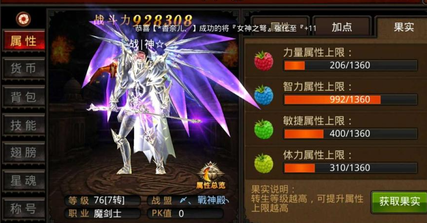 全民奇迹魔剑什么加天赋