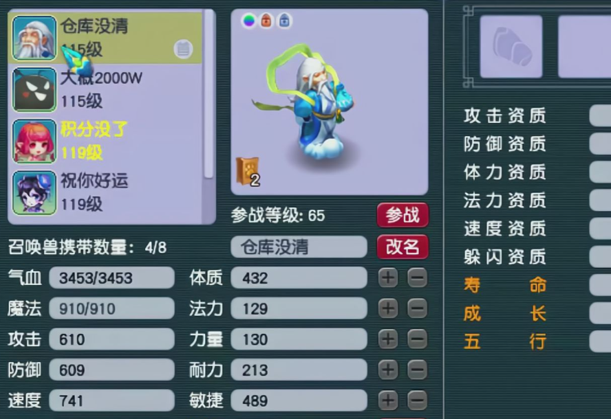 梦幻西游地5会遇到什么宝宝