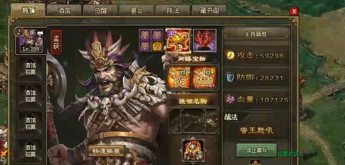 攻城掠地觉醒孟获带什么副将