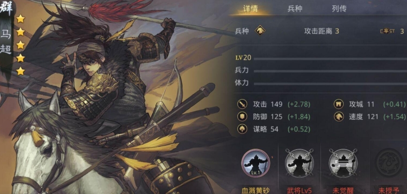 率土之滨张辽曹操怎么组