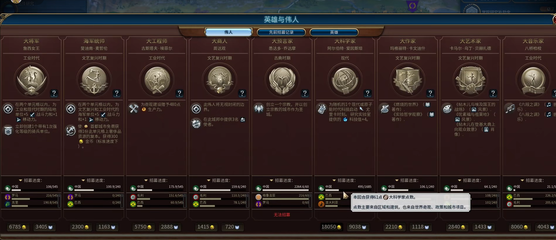 文明6怎么才能科技胜利 文明6怎么才能科技胜利