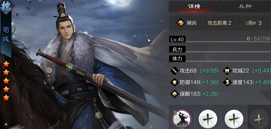 率土之滨魏智可以怎么组