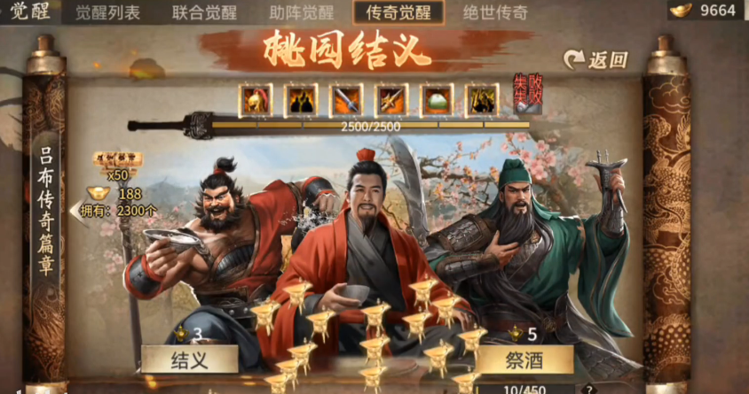 攻城掠地刘备适合什么装备