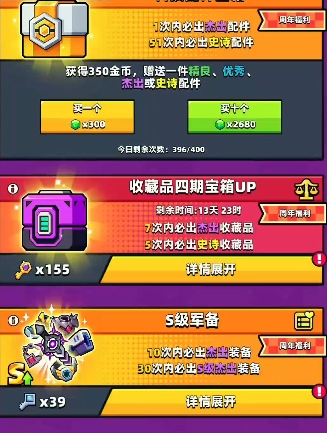 弹壳特攻队金币有什么用