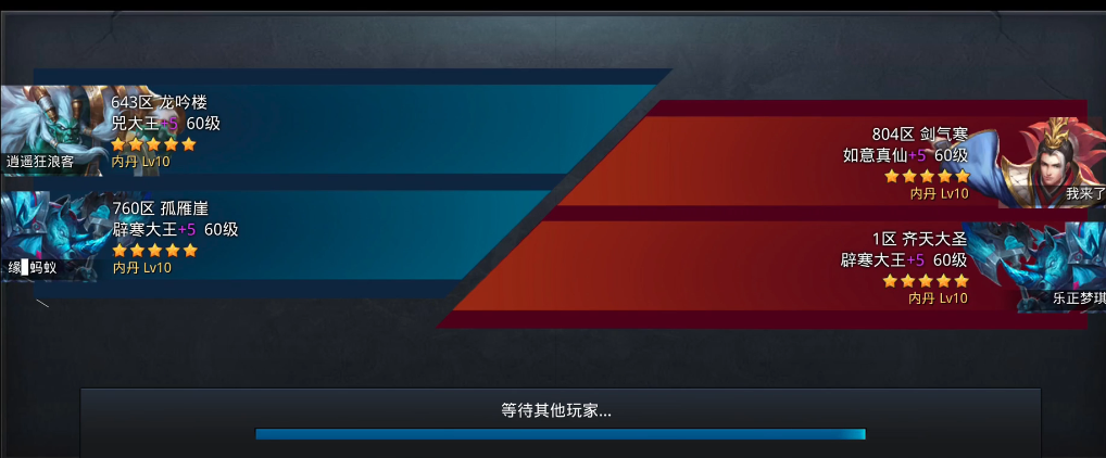 乱斗西游青牛是什么