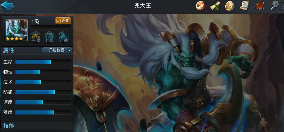 乱斗西游青牛是什么