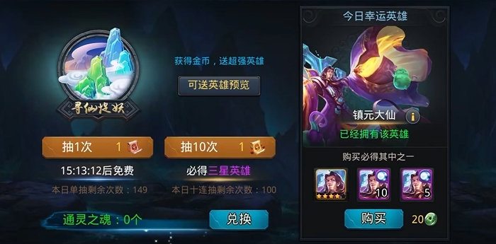 乱斗西游二培养什么英雄