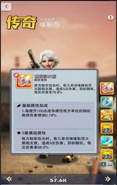 口袋奇兵怎么加战力 口袋奇兵怎么加战力