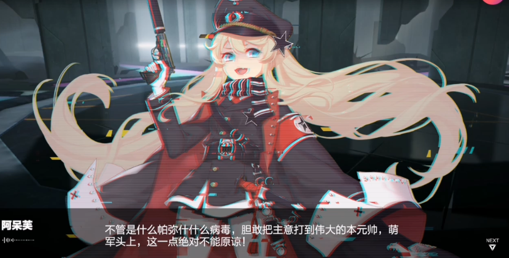 战双帕弥什萌军是什么