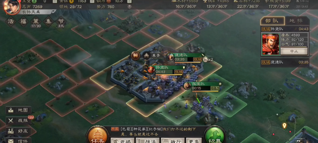 三国志战略版初期怎么攻城