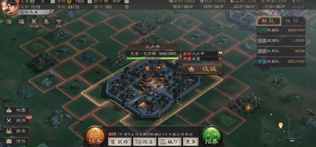 三国志战略版初期怎么攻城