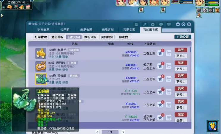 梦幻西游耳饰固定伤害有什么用