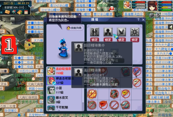 梦幻西游狐狸精进阶需要什么