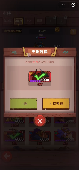 咸鱼之王吕布pvp带什么鱼灵