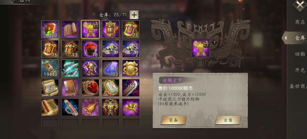攻城掠地玉树什么活动