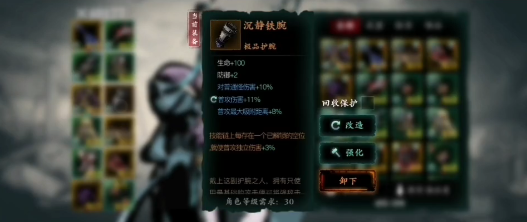 影之刃3普攻流堆什么属性