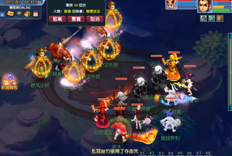 梦幻西游什么职业防高