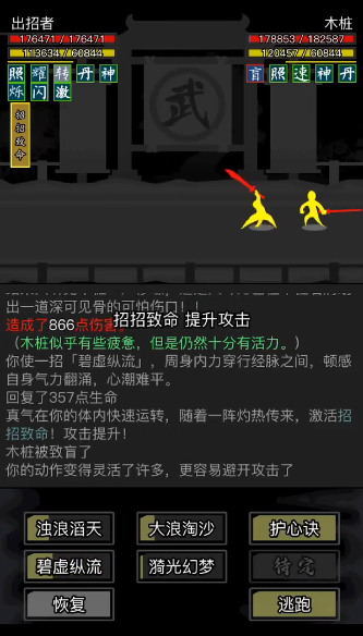 放置江湖财物有什么用
