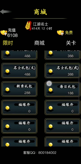 放置江湖财物有什么用