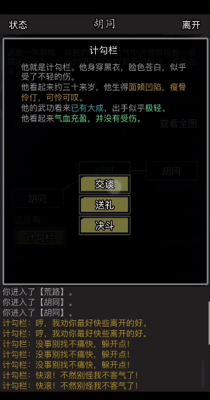 放置江湖冥商铜钱有什么用