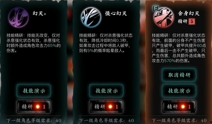 影之刃3四十级绝影用什么套装