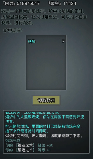 放置江湖称心有什么用
