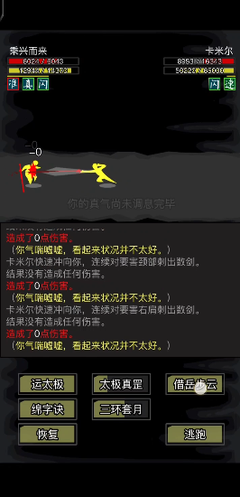 放置江湖称心有什么用