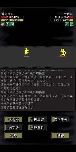 放置江湖称心有什么用